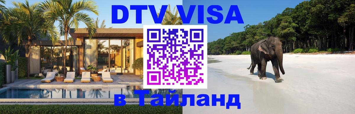 Сколько стоит DTV виза — актуальные цены, оформление даже без документов - 